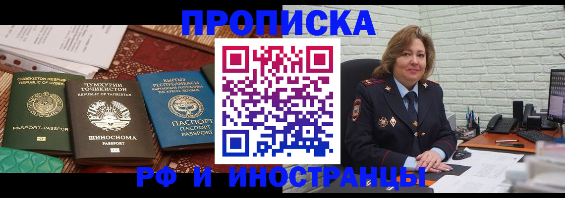 прописка гарантия в Йошкар-Оле