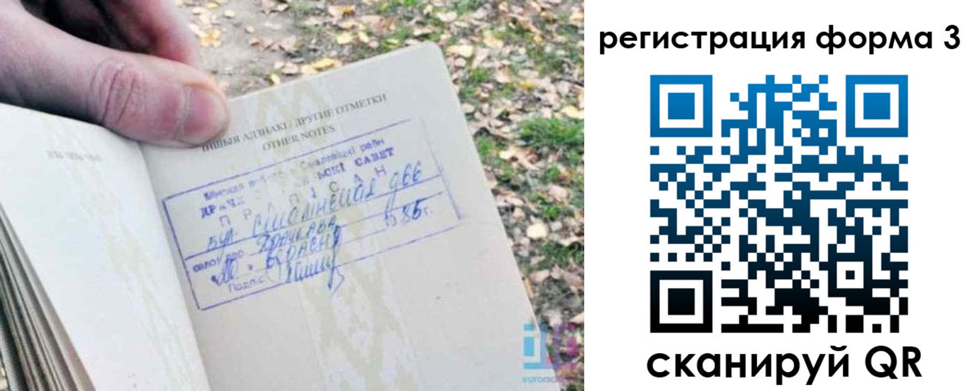 временная регистрация надежно в Йошкар-Оле