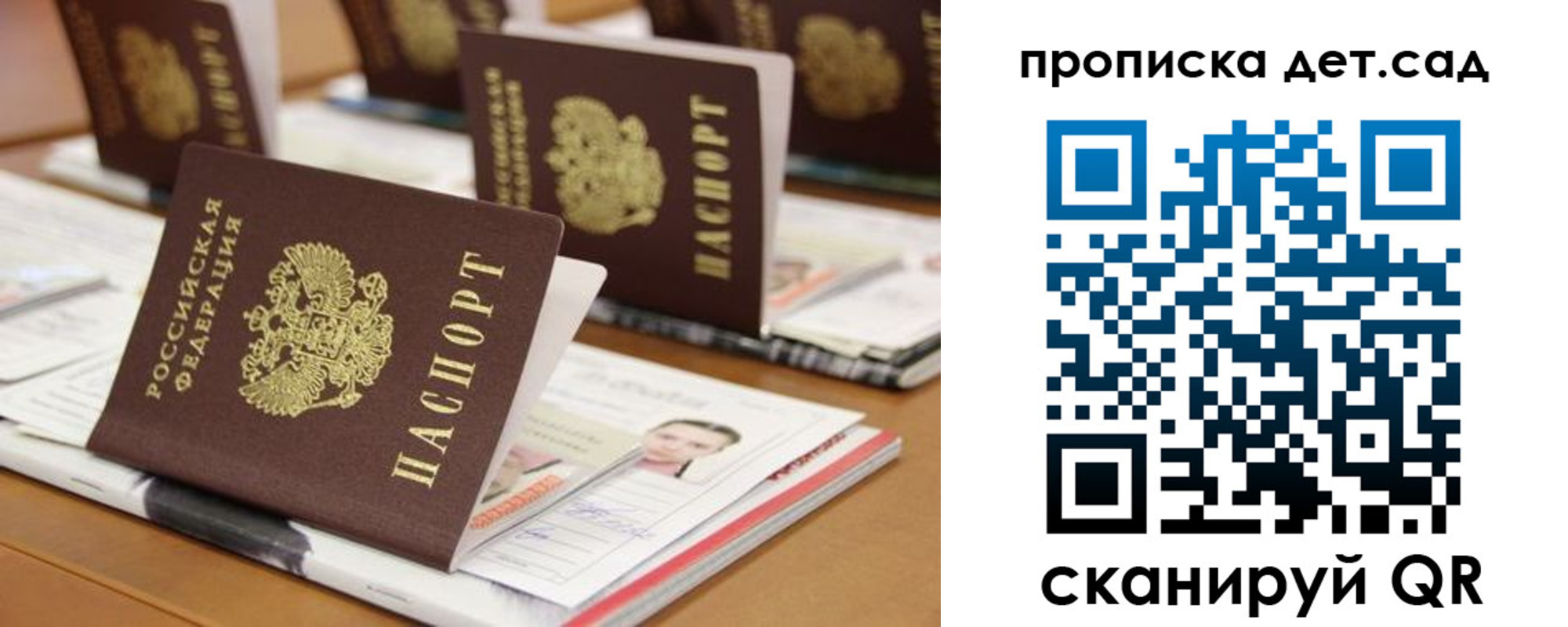 прописка паспорт в Йошкар-Оле