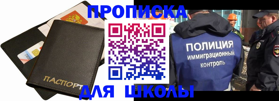 прописка для кредита в Йошкар-Оле