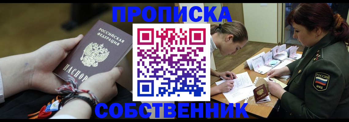 миграционный учет в Йошкар-Оле