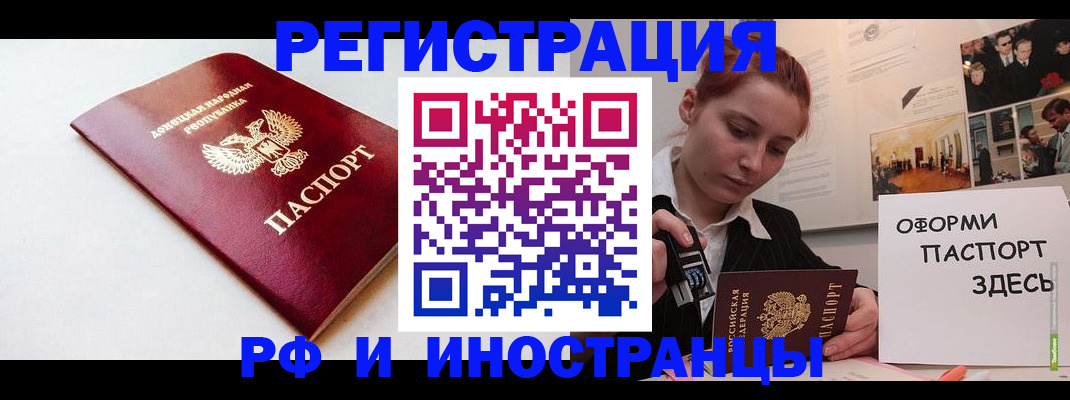 прописка 2025 в Йошкар-Оле