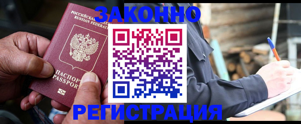прописка в квартире в Йошкар-Оле