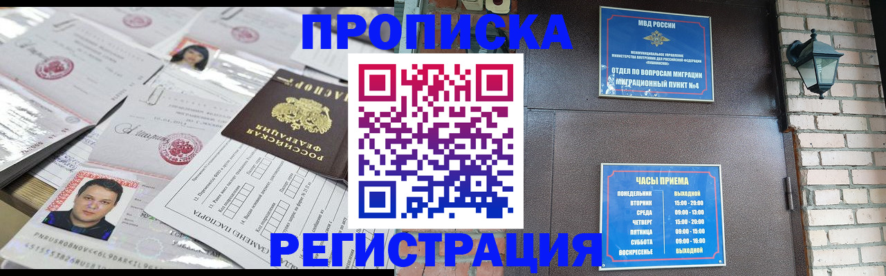 временная регистрация в квартире в Йошкар-Оле