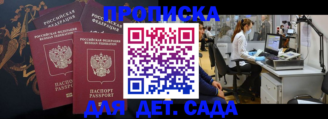 временная регистрация собственник в Йошкар-Оле